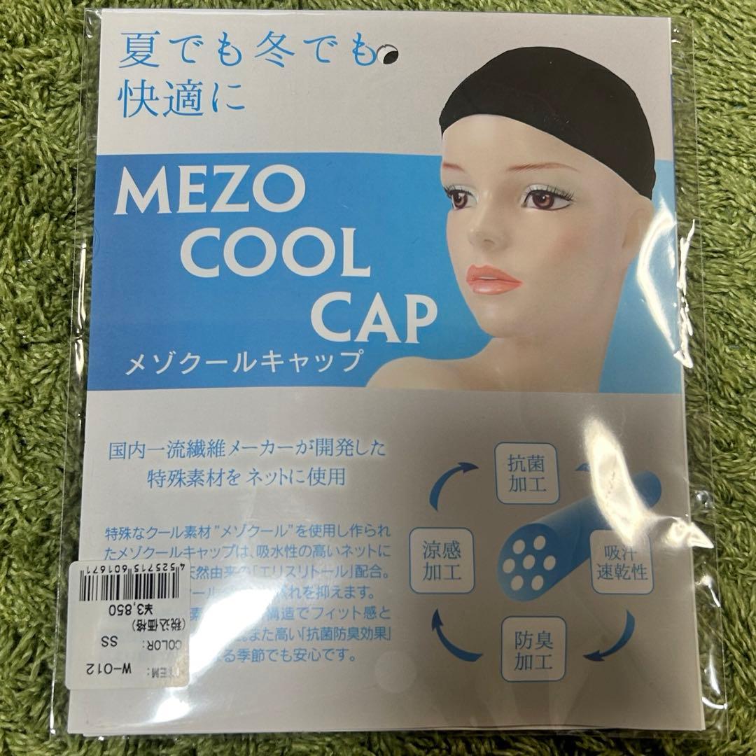 MALIBU WIG マリブウィッグ　医療用　かつら　ショート　キャップ付き