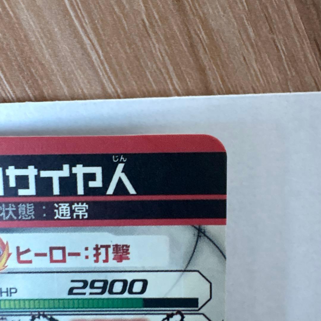 ドラゴンボールヒーローズ　HGD1-SEC2 仮面のサイヤ人　アカ