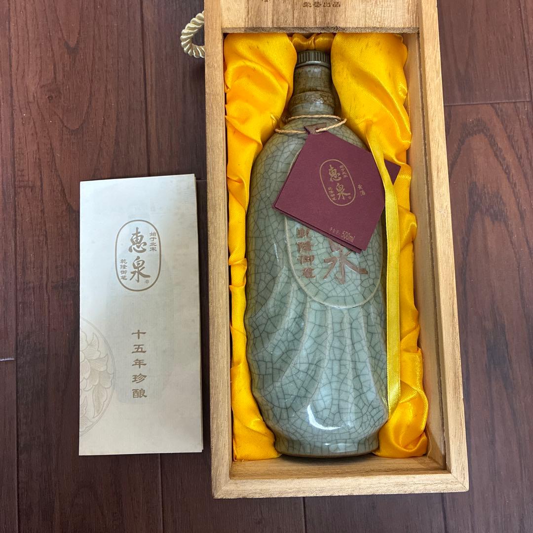 恵泉限定酒 十五年珍醸 シリアルNo.1296番 - メルカリ