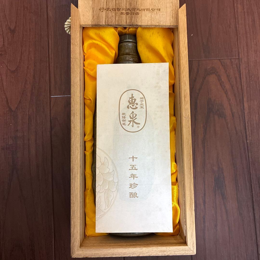 恵泉限定酒 十五年珍醸 シリアルNo.1296番 - メルカリ