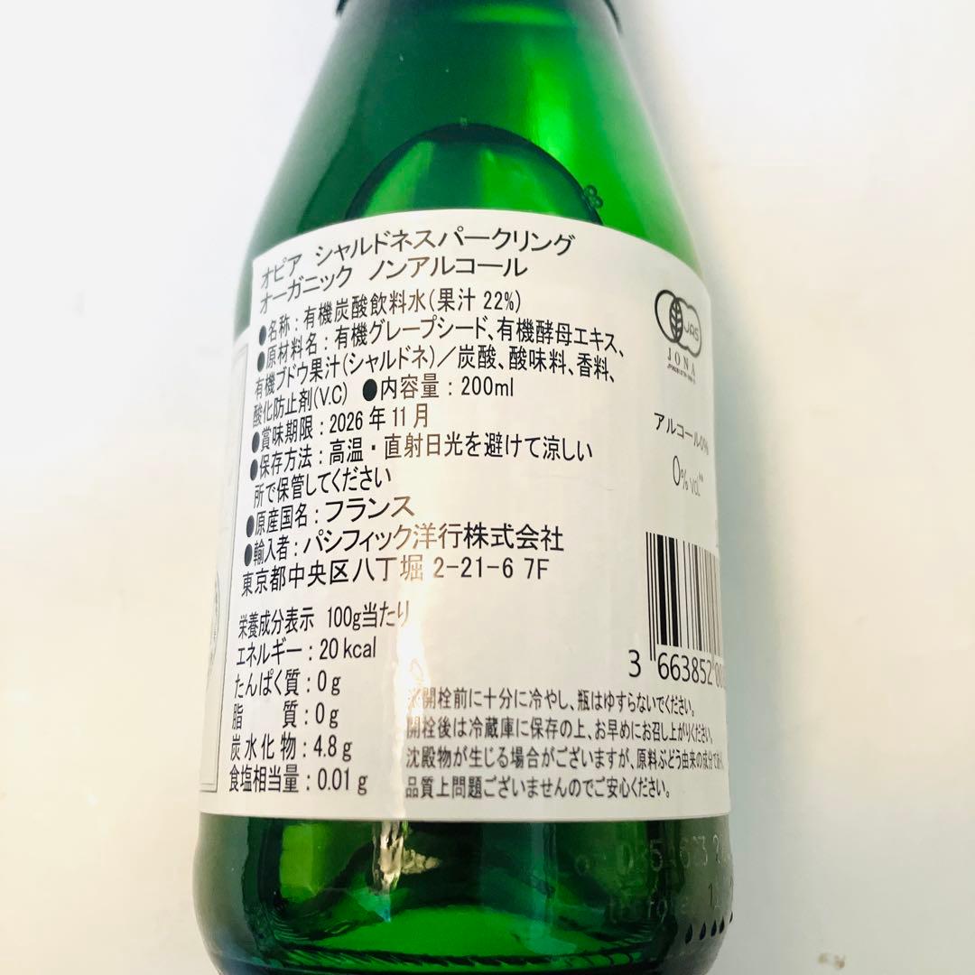 ノンアルコール スパークリングワイン 31本セット バラ売り可能 その他