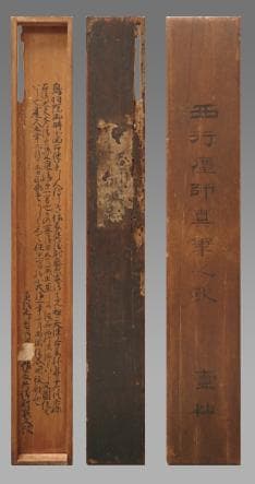 西行法師 真筆和歌掛軸｜大倉好斎鑑定札付・紙本墨蹟・時代箱