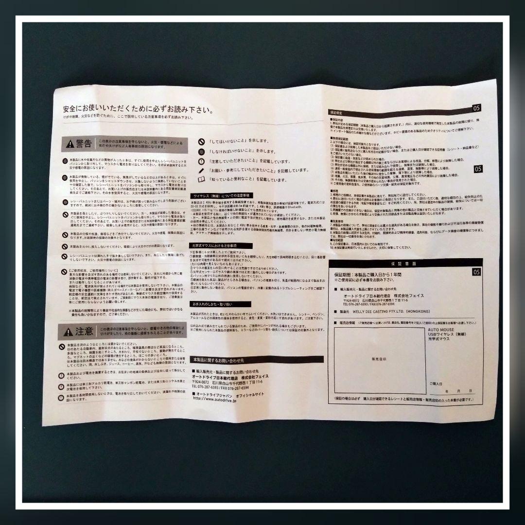 かなりレア！AUTO MOUSE 製ザビートルワイヤレスマウス