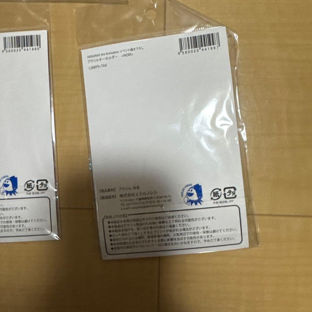 P5A アクリルキーホルダー　 ペルソナ5 秀尽学園高校購買部　8種コンプ