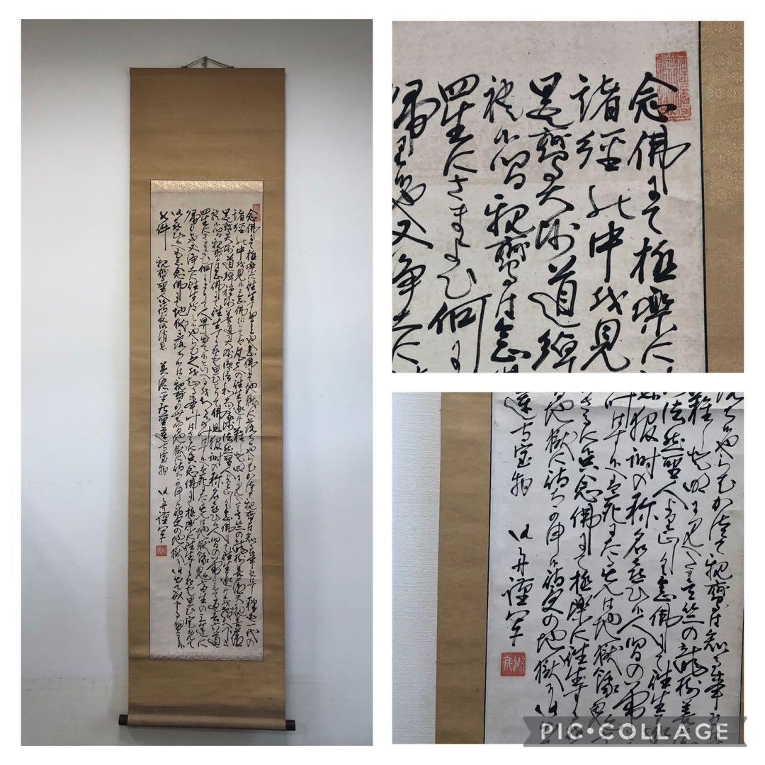 掛軸 など まとめ 掛軸 まくり めくり ジャンク