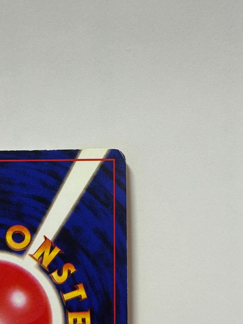 旧裏 リザードン かえんリザードン