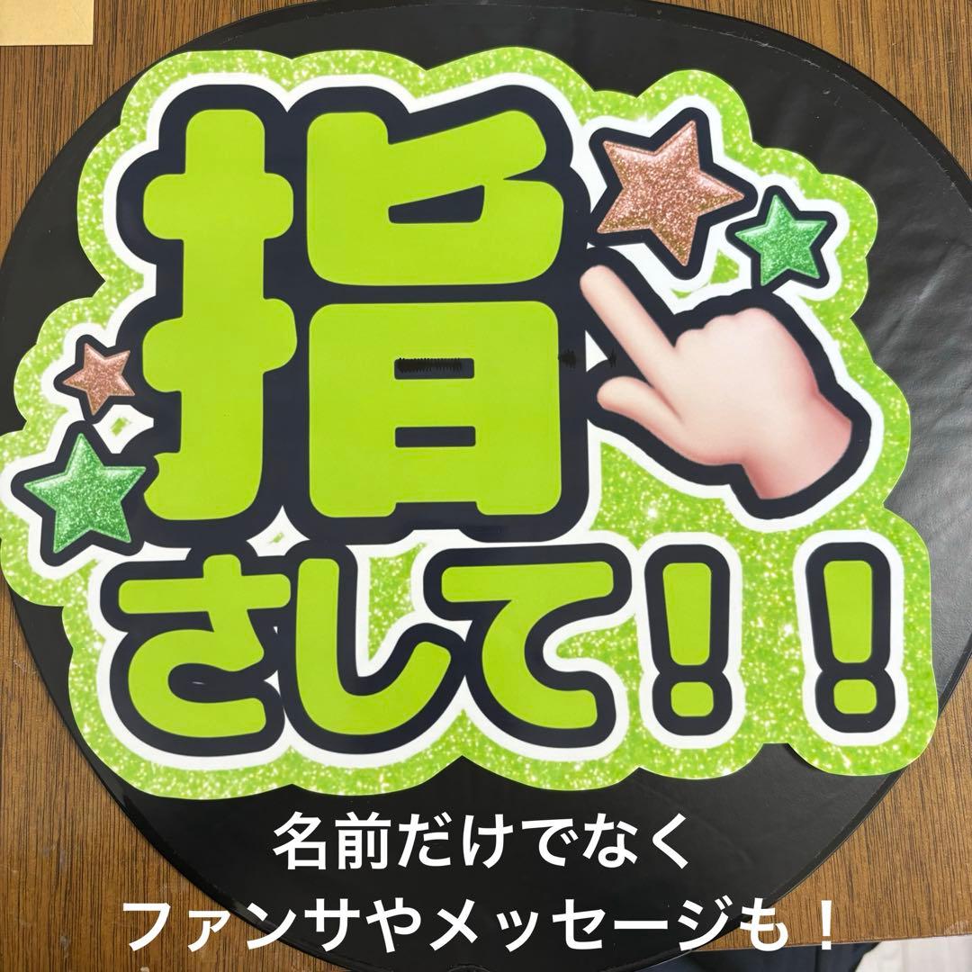 うちわ文字　うちわ屋さん　オーダー　ファンサ　2連うちわ　連結うちわ　団扇　安い