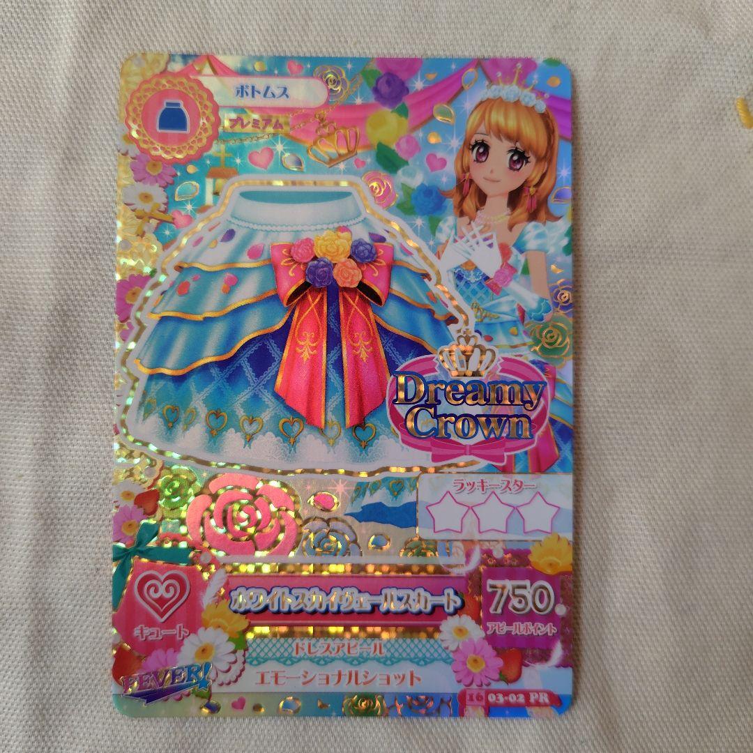 アイカツカード ホワイトスカイヴェールスカート - メルカリ