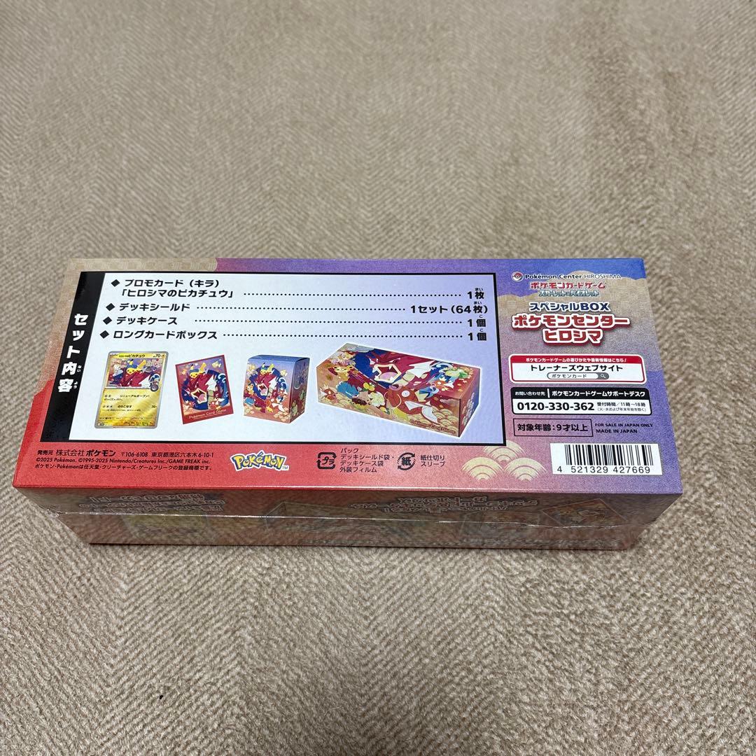 【即日・翌日発送】ポケモンセンター ヒロマ スペシャルBOX シュリンク付き新品