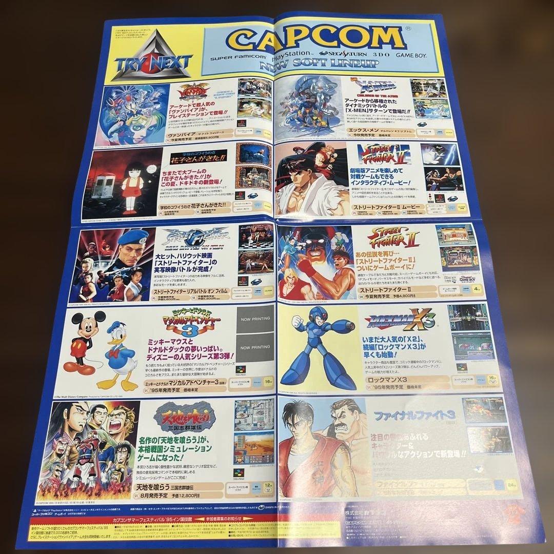 希少品】CAPCOM ヴァンパイア：ザ・ナイトウォリアーズ A2ポスター