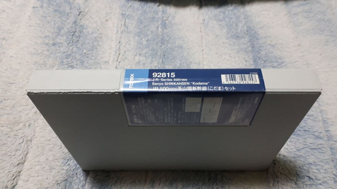 橋*道様 TOMIX JR 500系新幹線 7000番 山陽新幹線　 92815