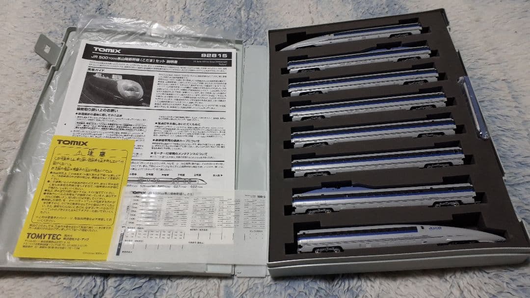 橋*道様 TOMIX JR 500系新幹線 7000番 山陽新幹線　 92815