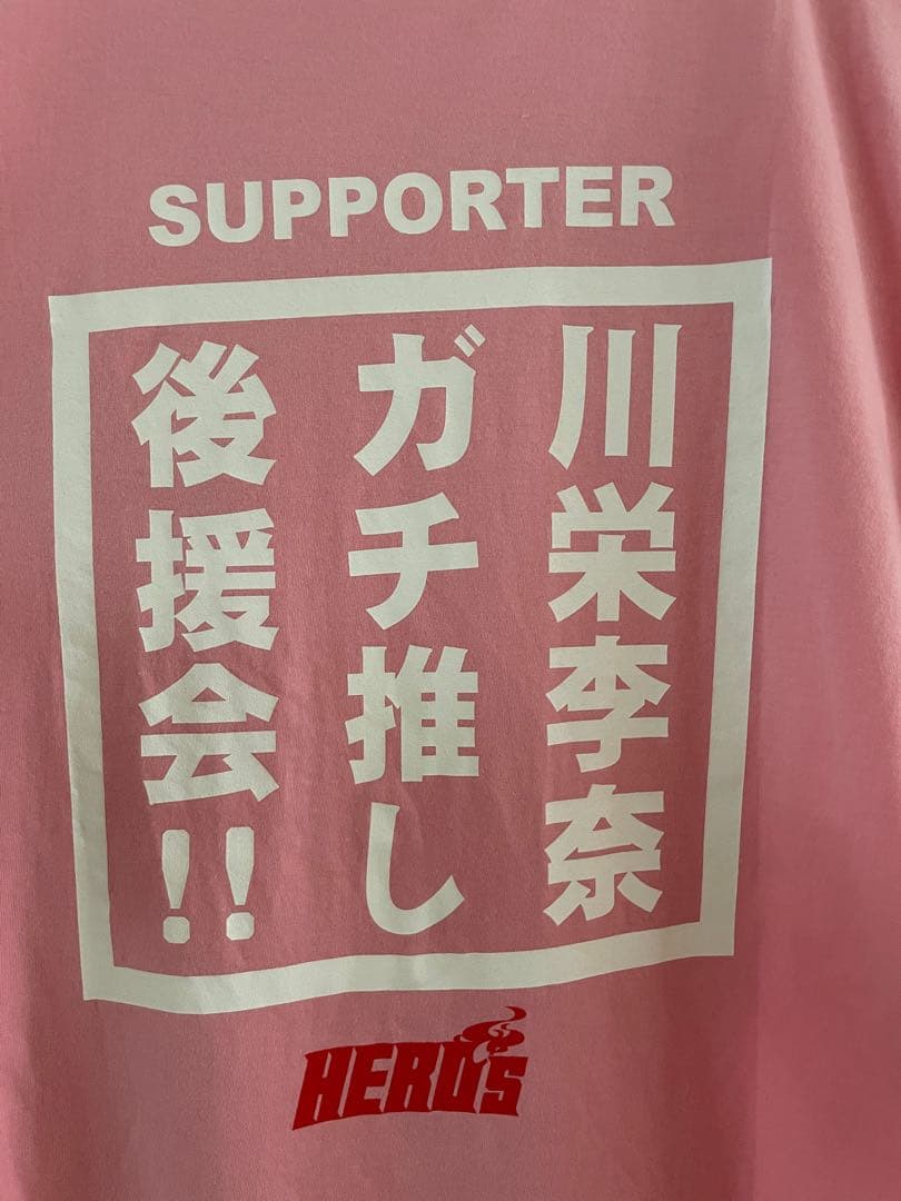川栄李奈 ガチ推し後援会 Tシャツ ピンク M AKB 坂道 - メルカリ