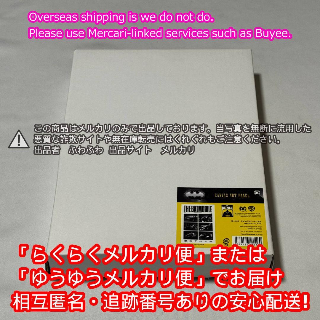 コミコン限定】 歴代バットモービル キャンバスアートパネル コミコン