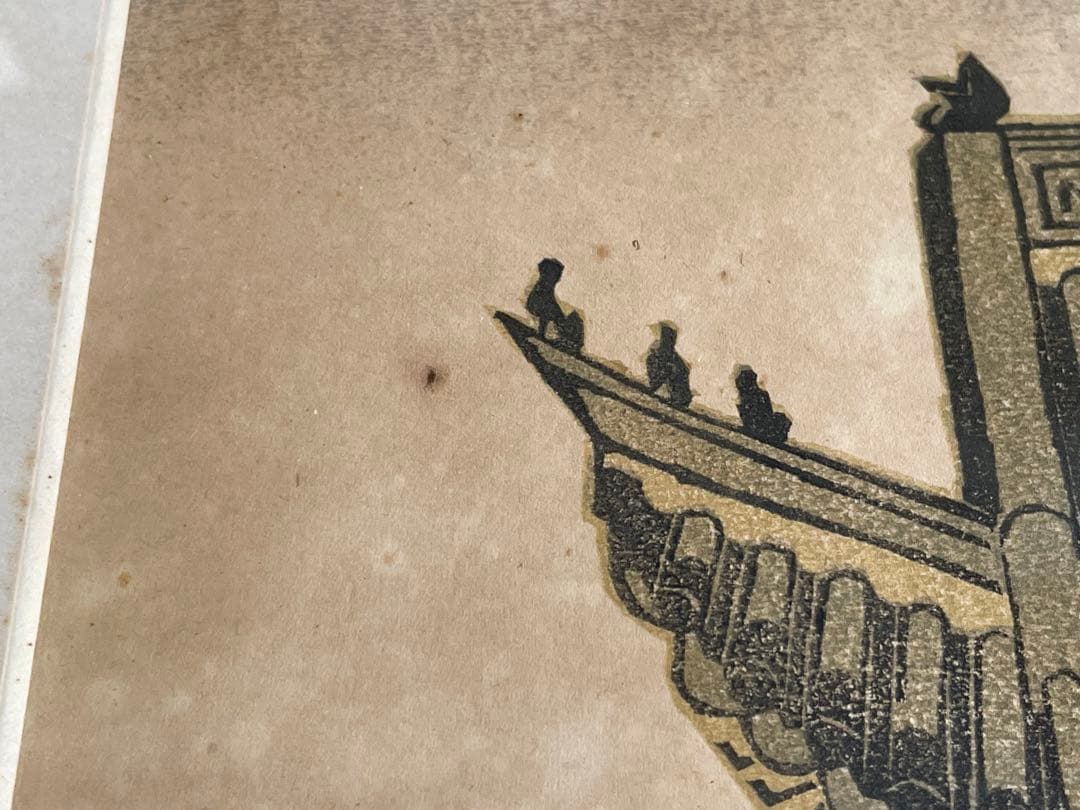 前川千帆 Bell Tower at Koran 呼蘭聖母廟晨鐘楼 版画 額入