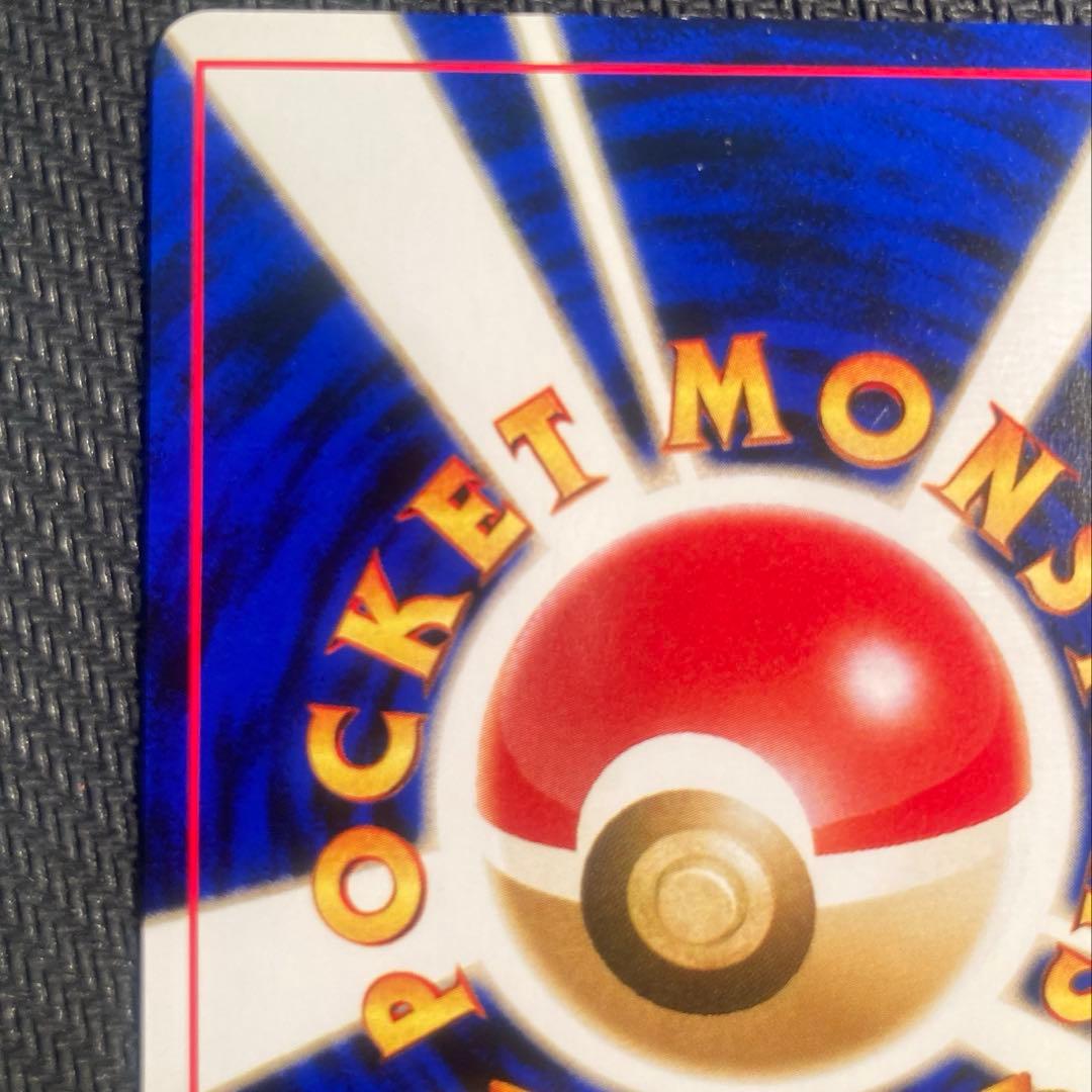 【旧裏】バンギラス ★ 拡張パック第2弾 遺跡をこえて…※十字ホロ有り<準良品>