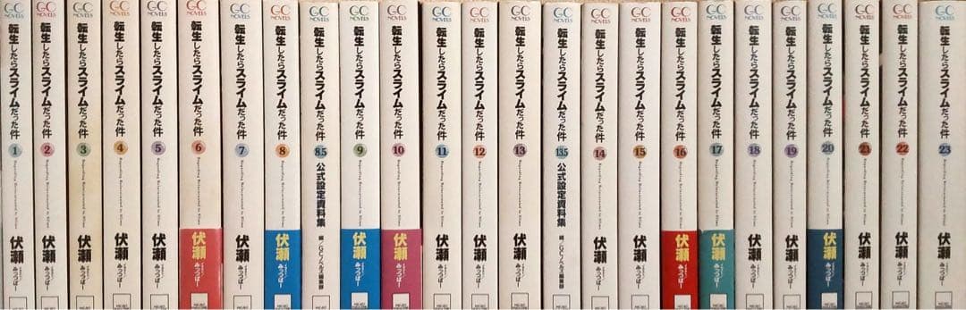 転生したらスライムだった件 転スラ 小説 合計25冊セット 全巻セット