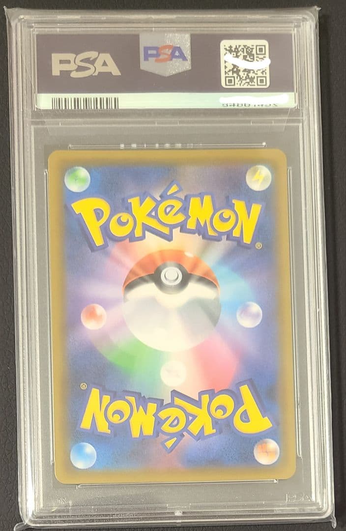 【極美品】ピカチュウ＆ゼクロムGX SA PSA10