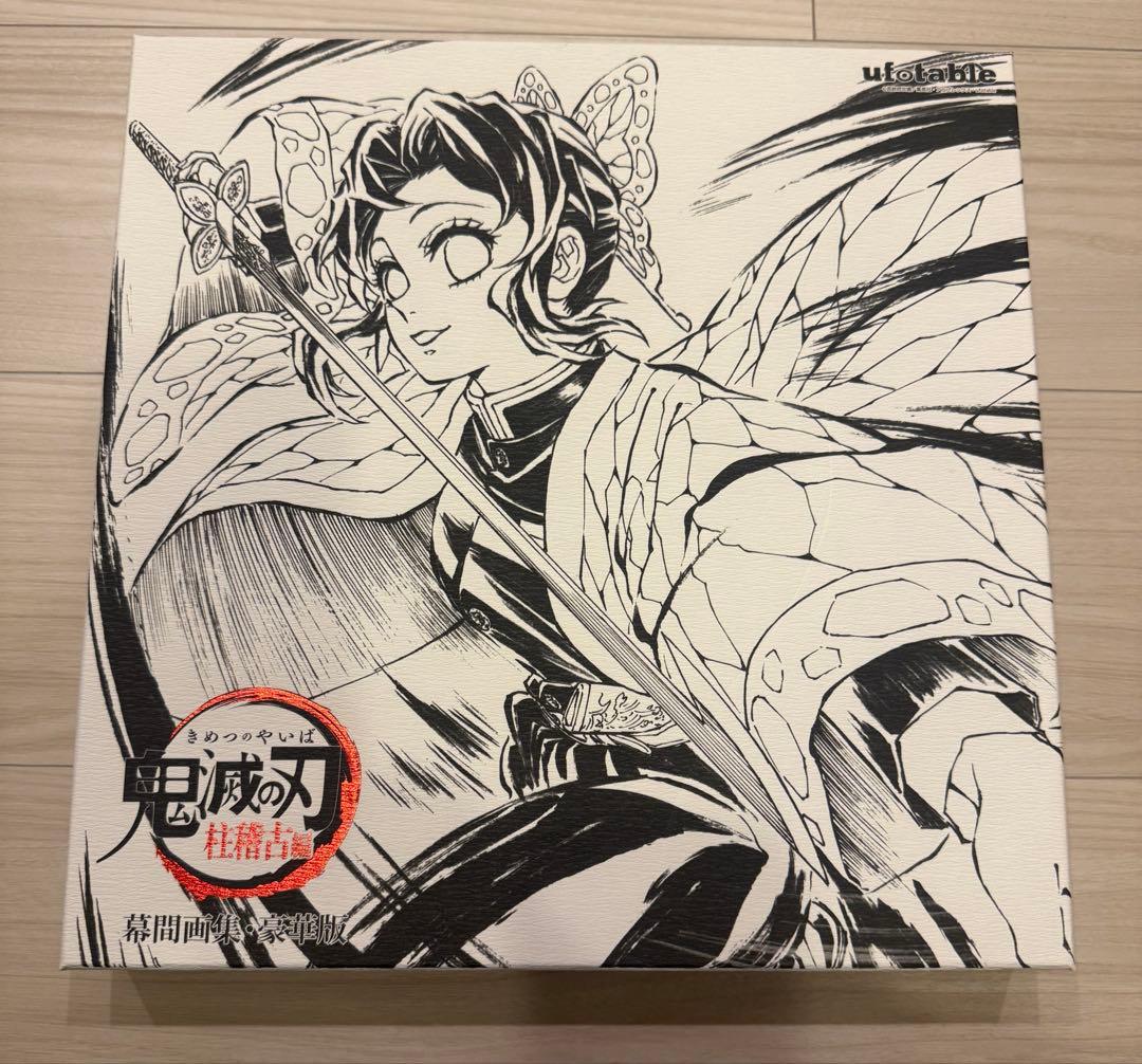 C105 鬼滅の刃 柱稽古編 幕間画集 豪華版 蟲柱 胡蝶しのぶ