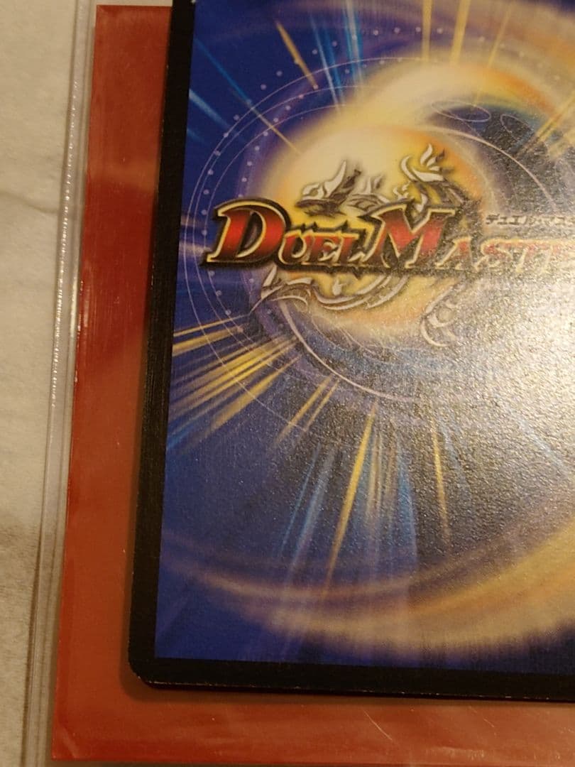 ボルメテウス・武者・ドラゴン シークレット　初期