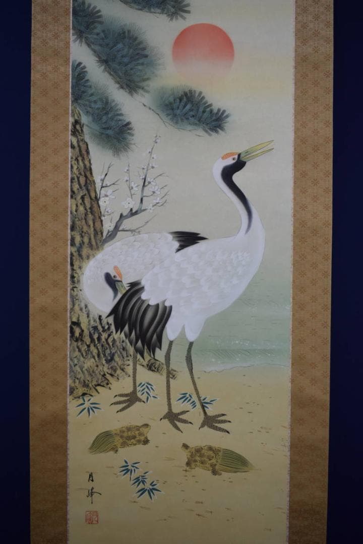 真作/月峰/松竹梅鶴亀図/桐共箱付/布袋屋掛軸HF-658