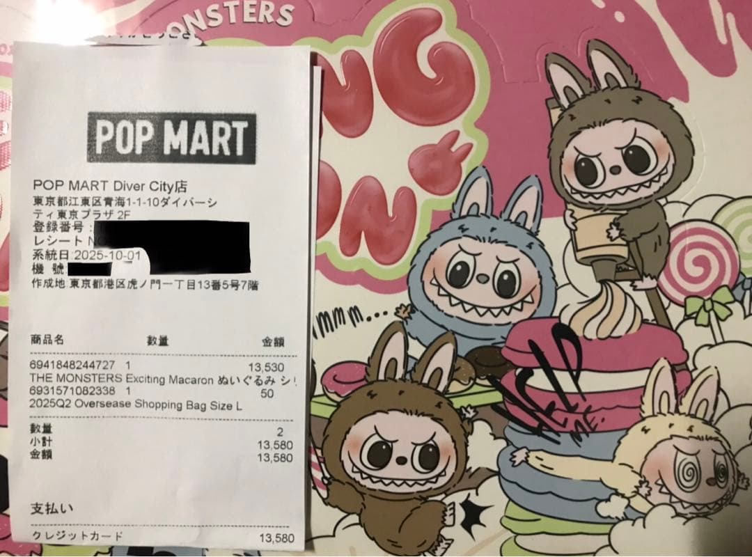 正規品 Exciting Macaron アソートボックス ラブブ 新品未開封