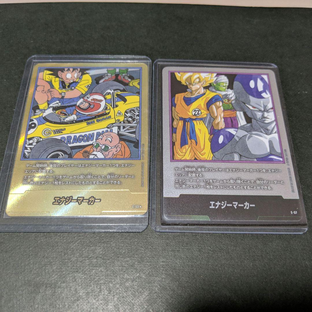 エナジーマーカー ドラゴンボールカードおまけ付き ドラゴンボール フュージョンワールド 悟空 エナジーマーカー パラレル