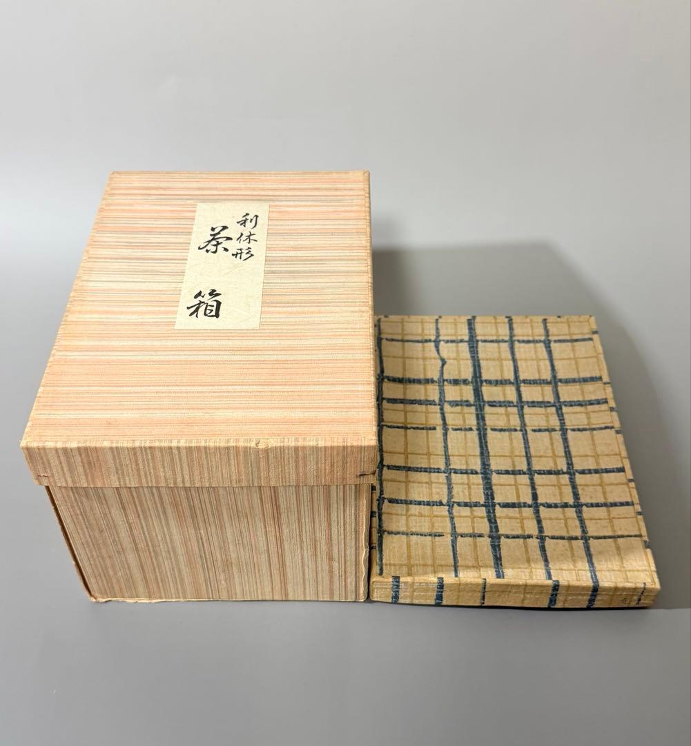 m*i様 茶道具 利休型 茶箱 吉祥紋茶碗(清閑寺) 器据 和敬板 解説書 他