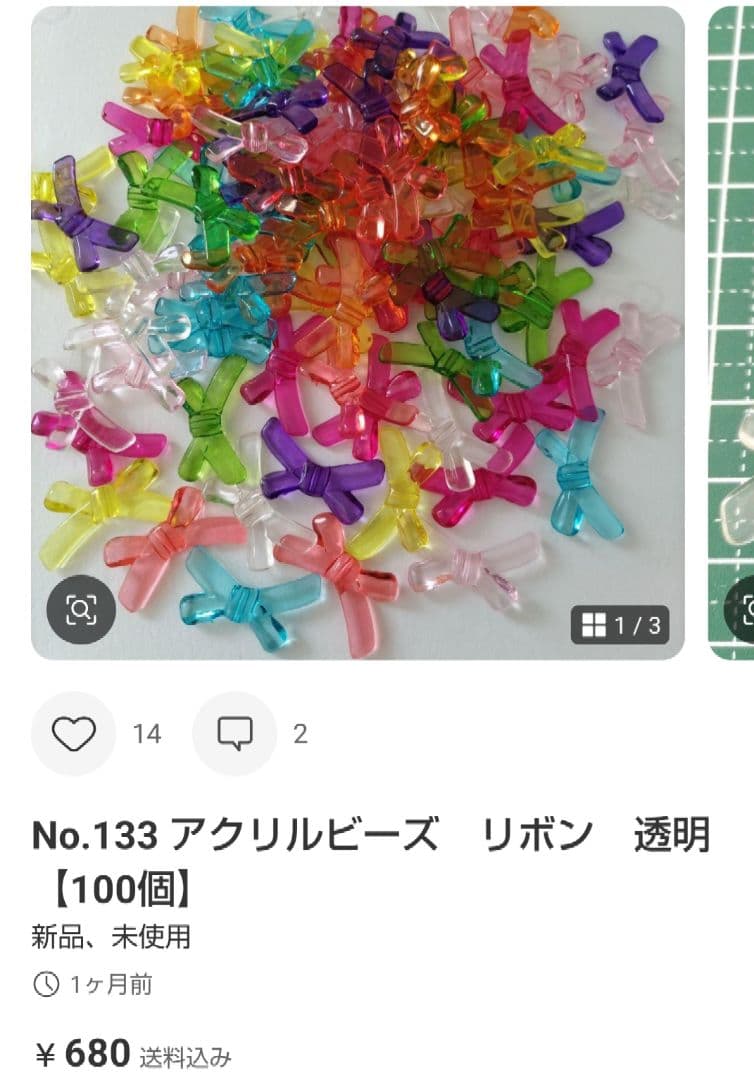 専用　おまとめ品　14点