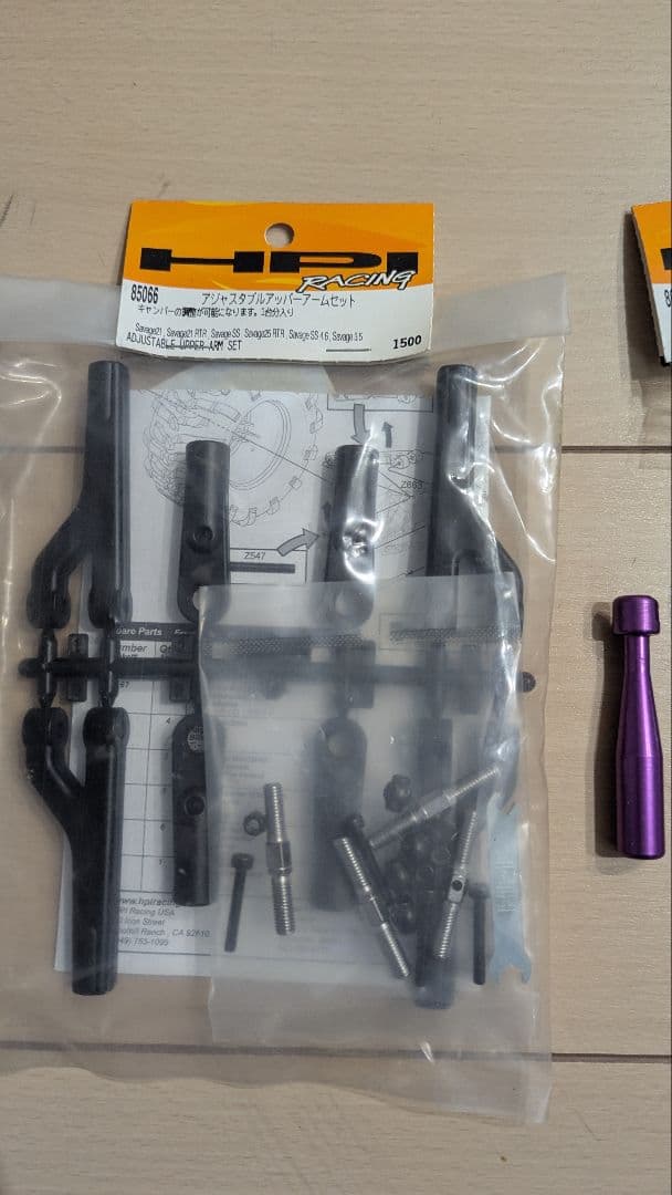 HPI Racingサベージ パーツセット 紫