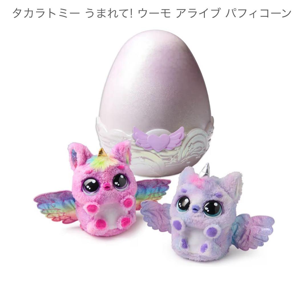 【新品未開封】値下げ　うまれて！ウーモ　アライブ　パフィコーン