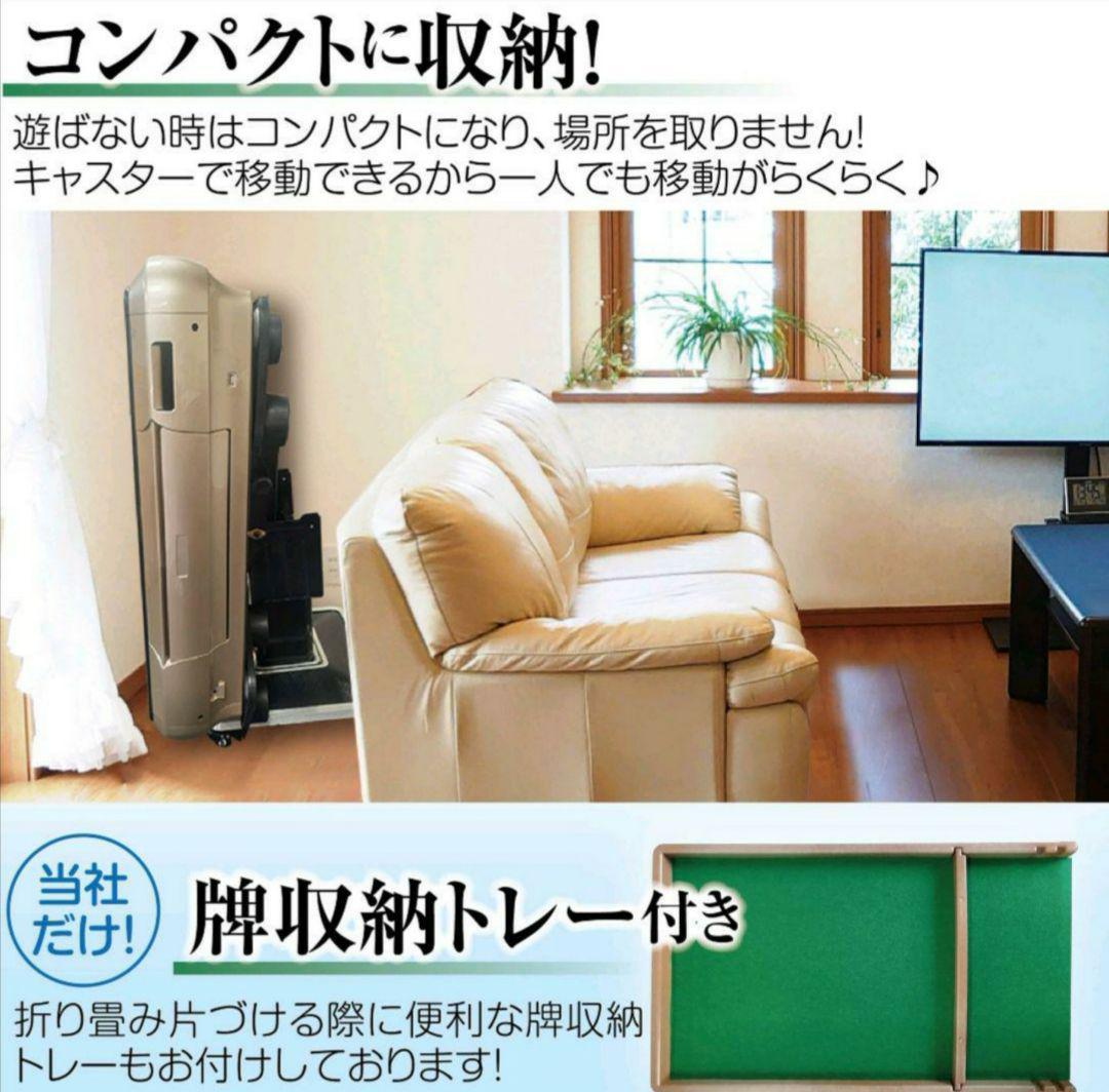 中古1693全自動麻雀卓 28mm 黒　静音式 折り畳み式 ブラック 28mm