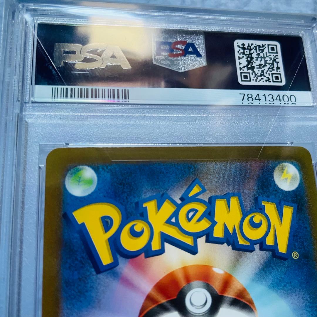 リザードンex sar psa10 151 201/165