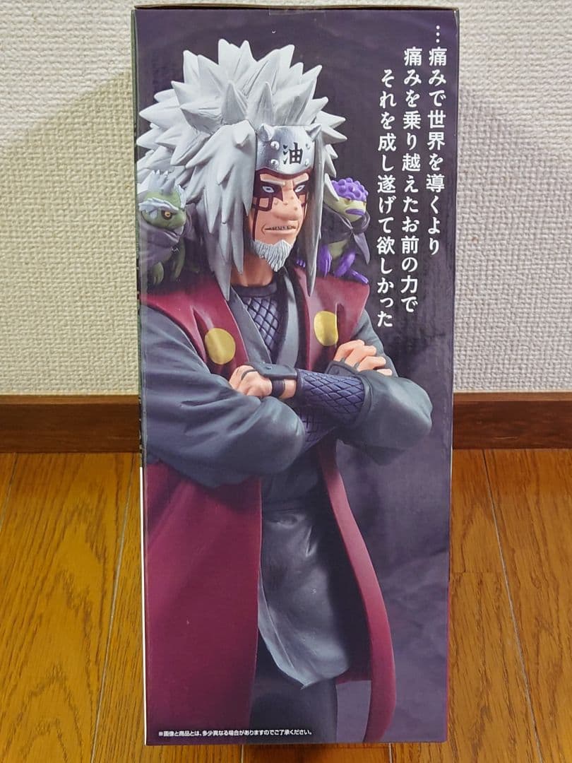 一番くじ NARUTO-ナルト- 疾風伝