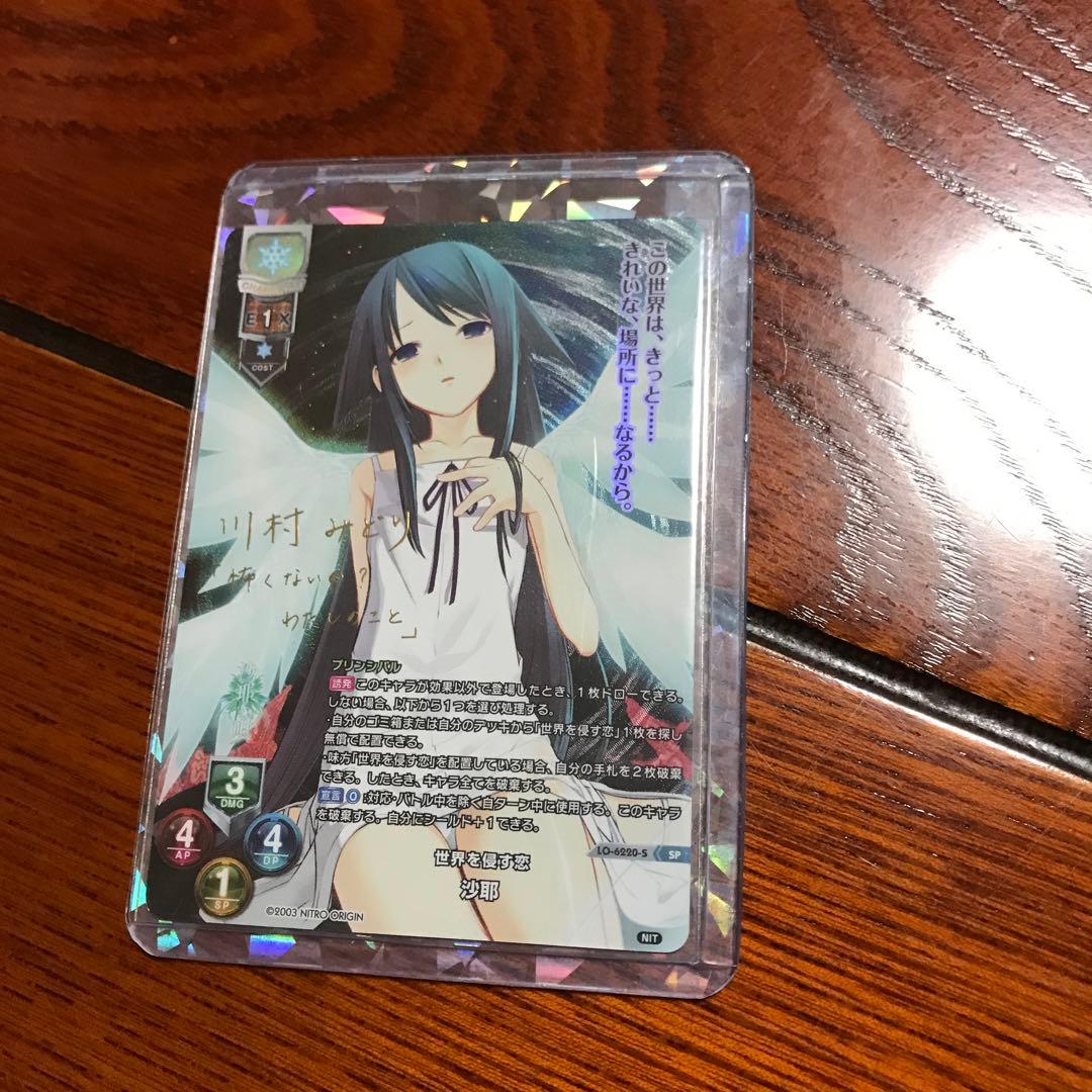 リセ lycee 世界を侵す恋 沙耶 SP ニトロオリジン