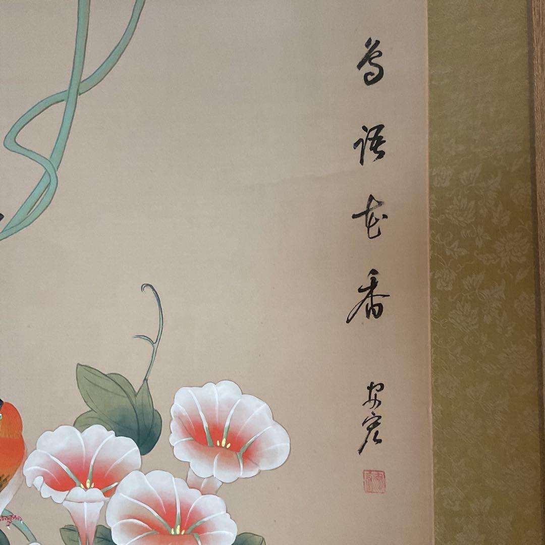 花鳥画 絹本 彩色画 ？中国画 朝顔に小禽図 軸先紫檀 タトウ箱