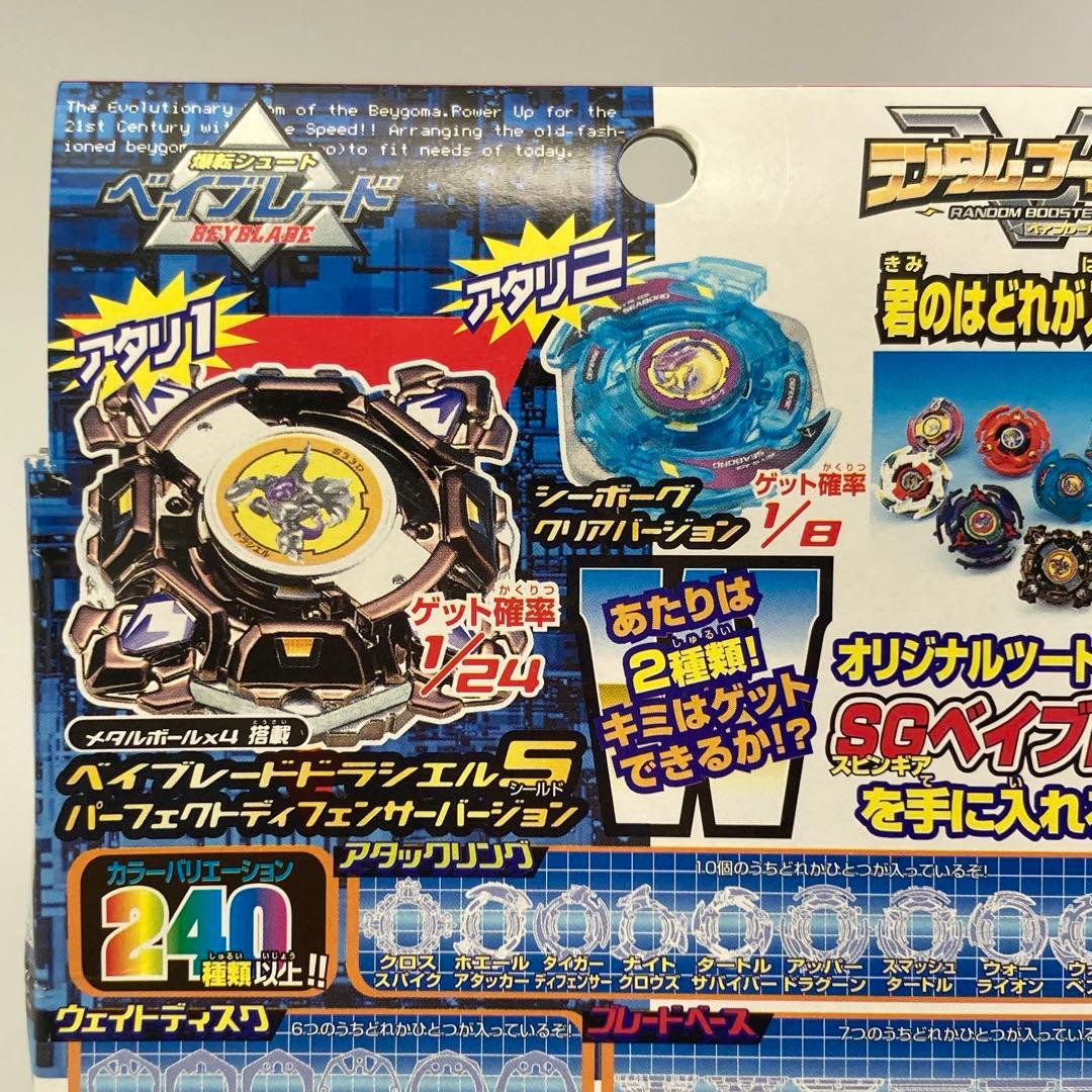 ドラシエルS パーフェクトディフェンサーVer【爆転シュート