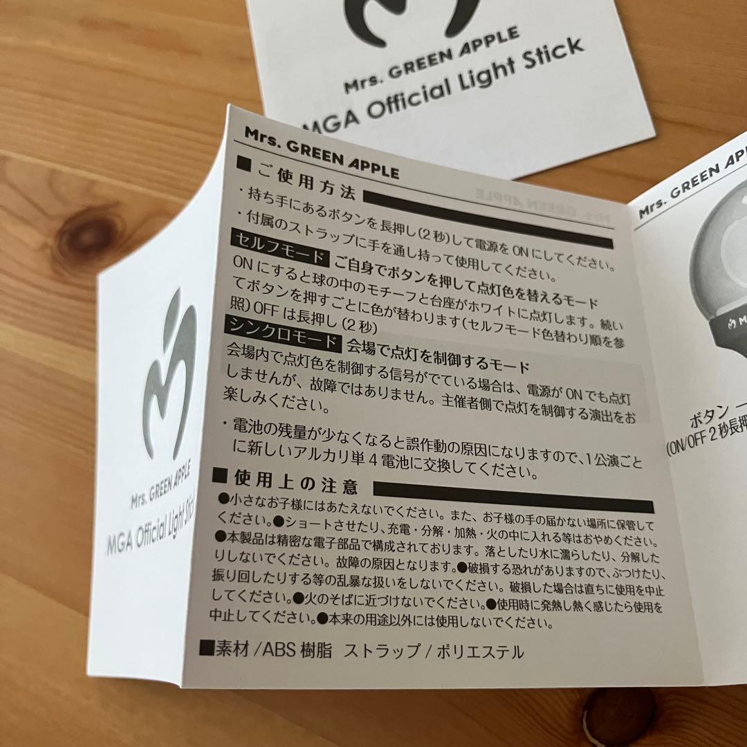 M*!様 MGA Official Light Stick 2本