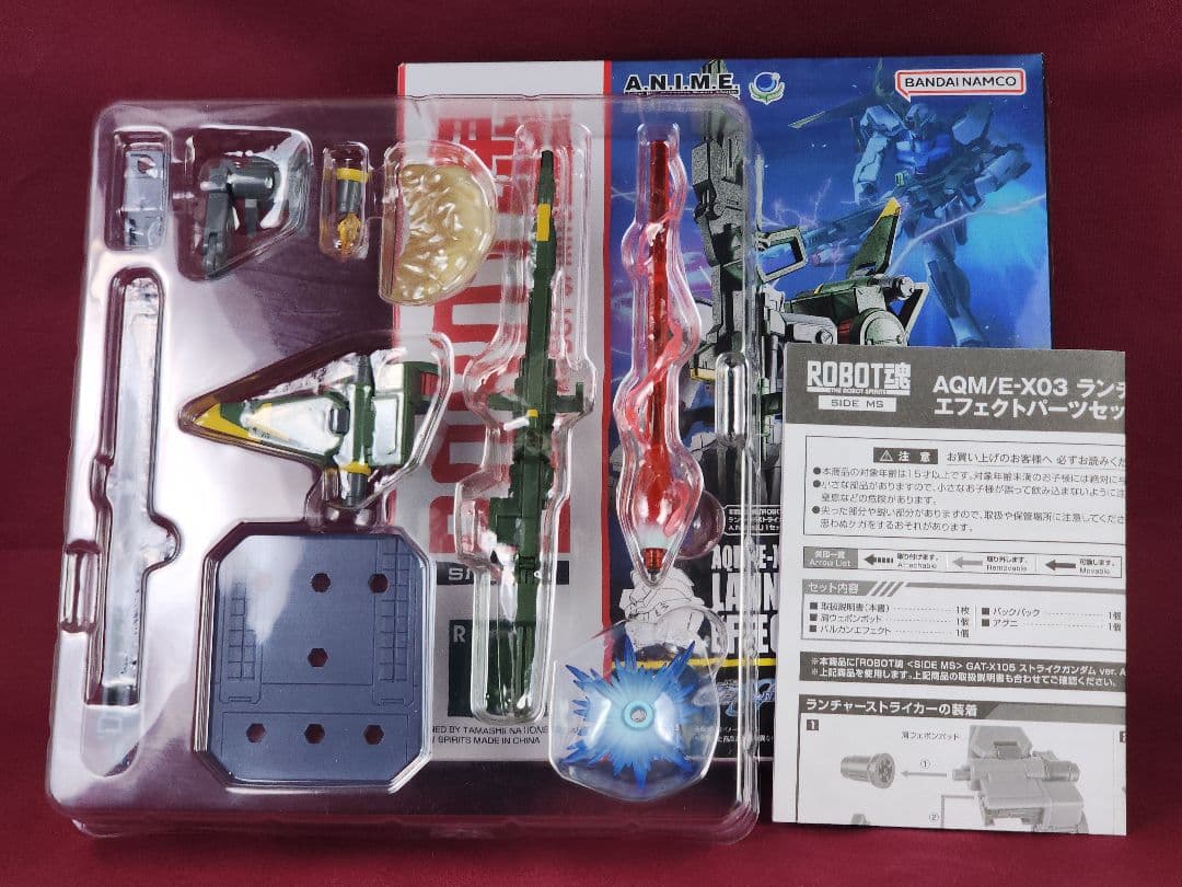 ストライクガンダムver.A.N.I.M.E.