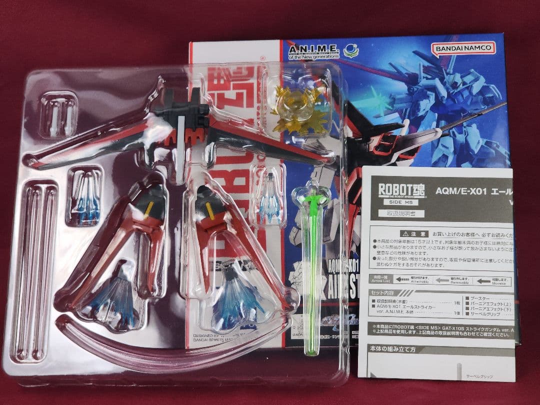 ストライクガンダムver.A.N.I.M.E.