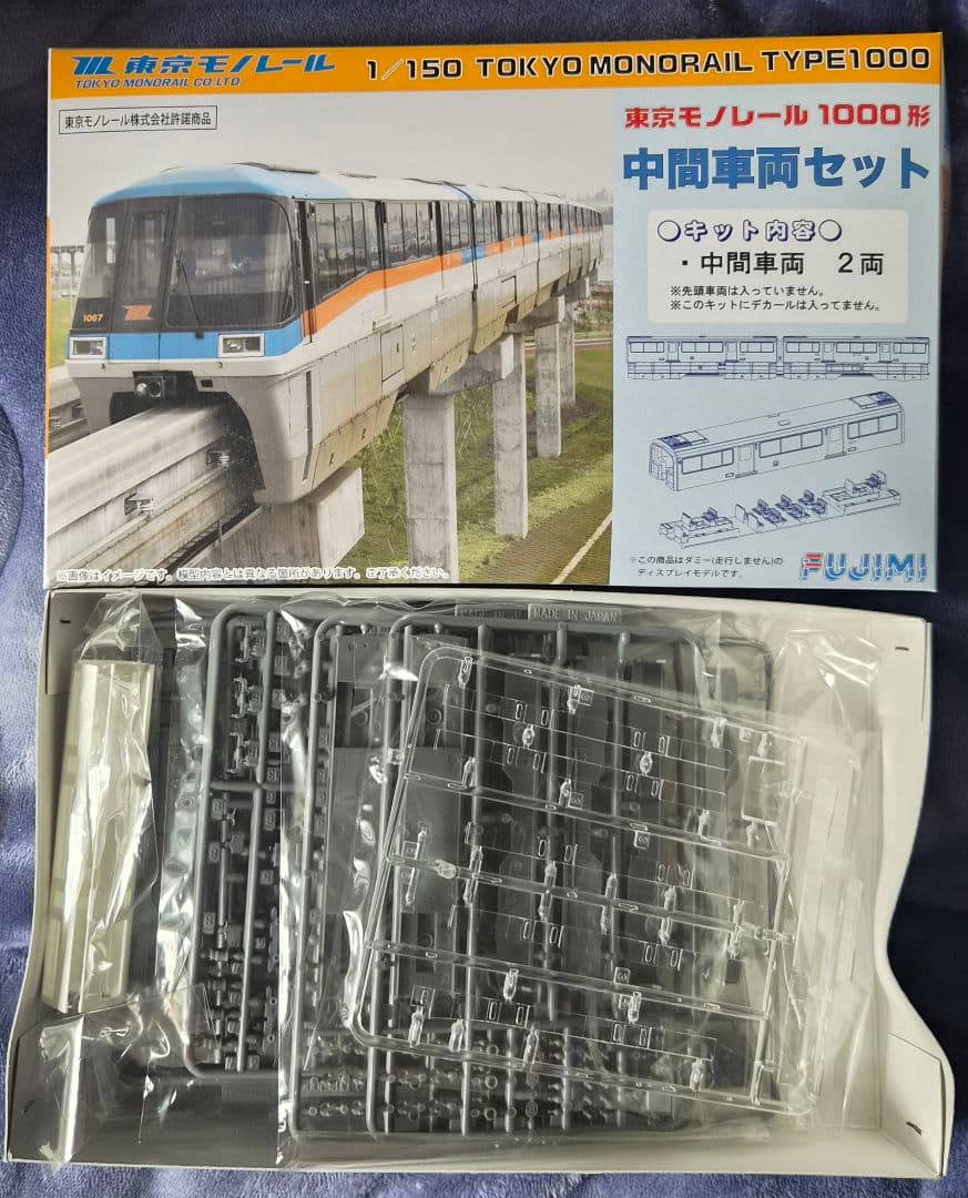 オンライン アウトレットホビー・楽器・アート - フジミ模型 東京