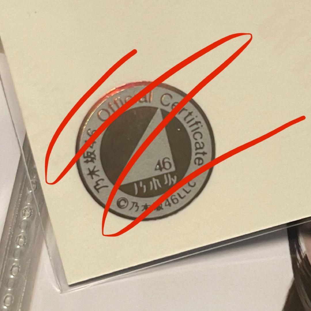 乃木坂46 ネーブルオレンジ 直筆サイン生写真 伊藤理々杏 - メルカリ