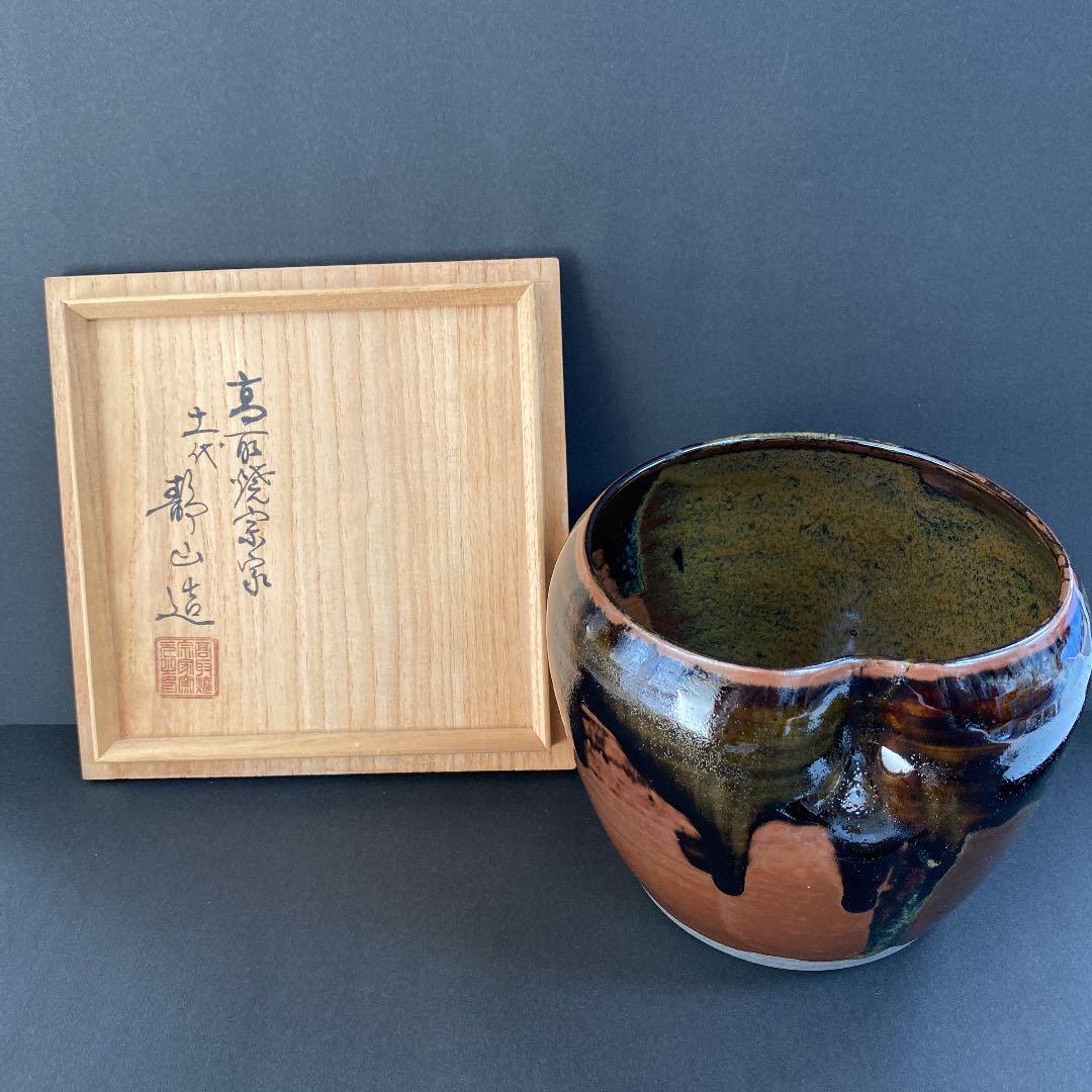 高取焼宗家 N o59 - メルカリ