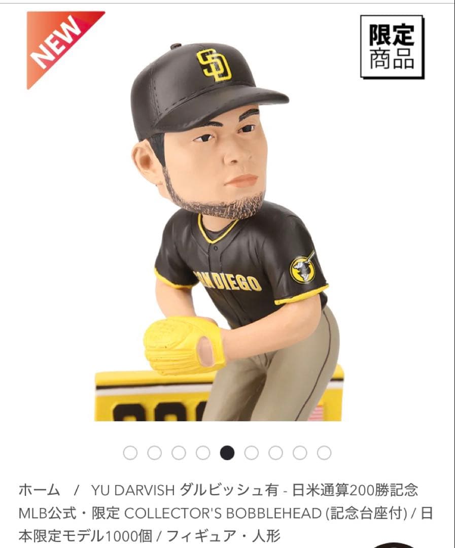 MLB公式日本限定モデル ダルビッシュ有日米通算200勝 ボブルヘッド新品未使用