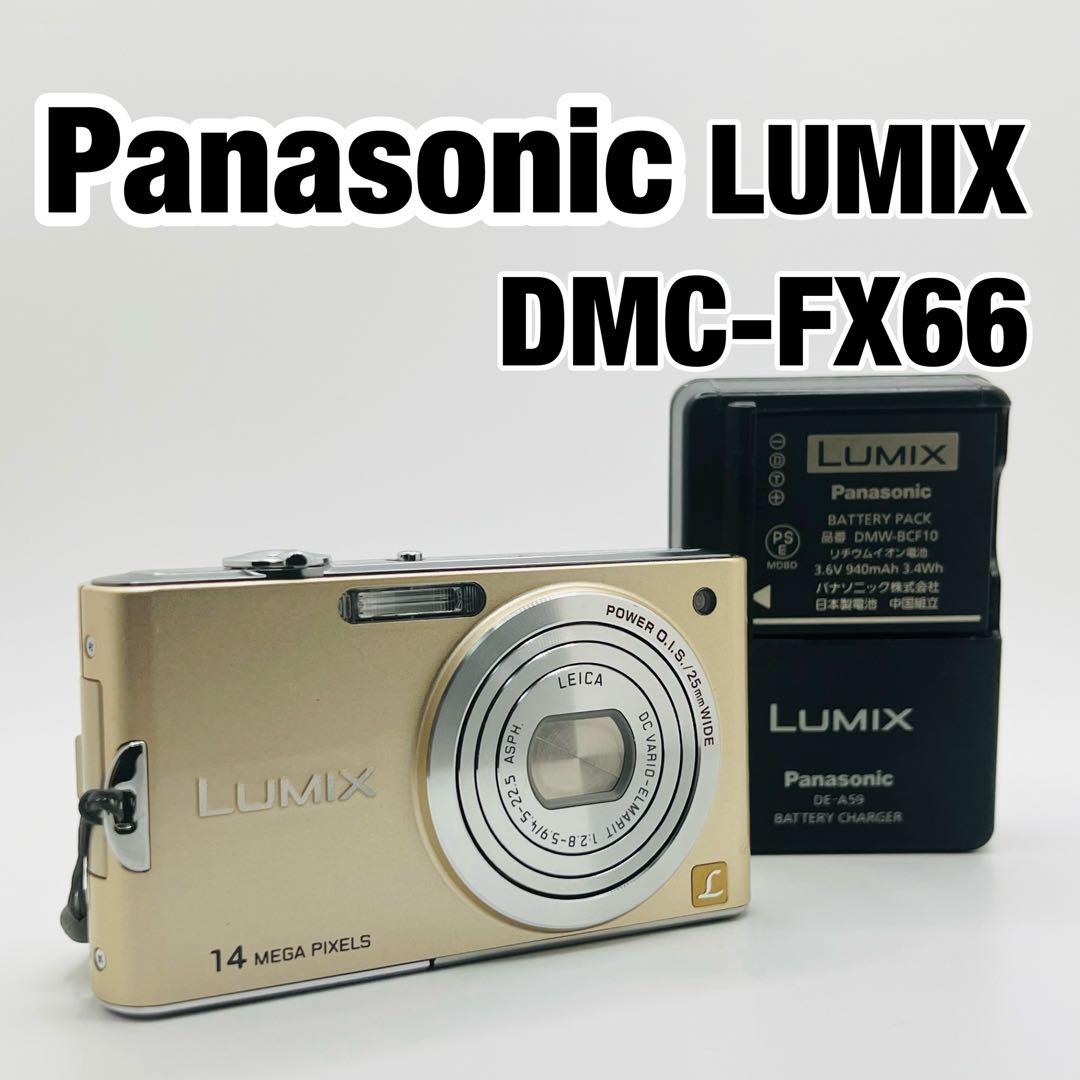 動作品】 LUMIX DMC-FX66 ゴールド コンデジ カメラ