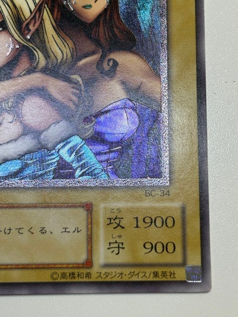 新品みたいです。ヂェミナイ・エルフ レリーフ BC-34 アルティメッ