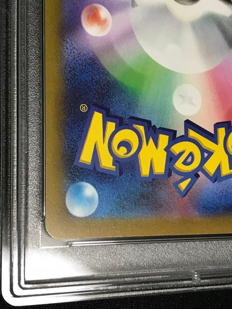 プレシャスコレクターボックス ピカチュウ プロモPSA10