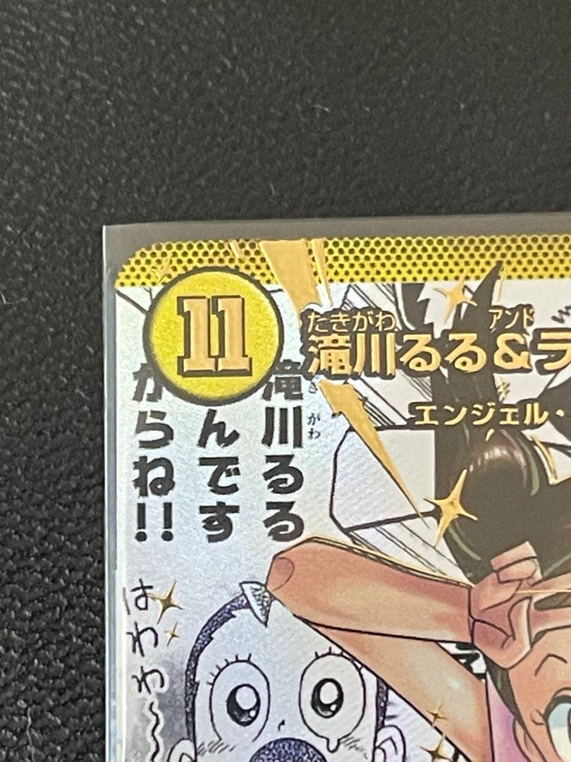 SPR 滝川るる＆ラフルル -閃光のヒロイン- 漫画シークレット