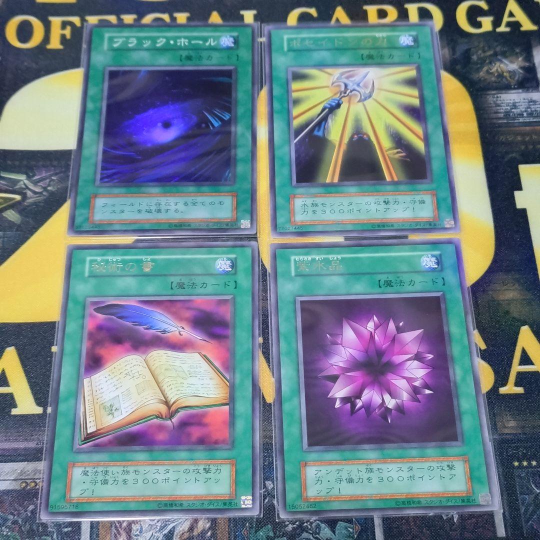 遊戯王 コレクション 引退品 vol.1 初期 復刻 20th記念 コンプリート