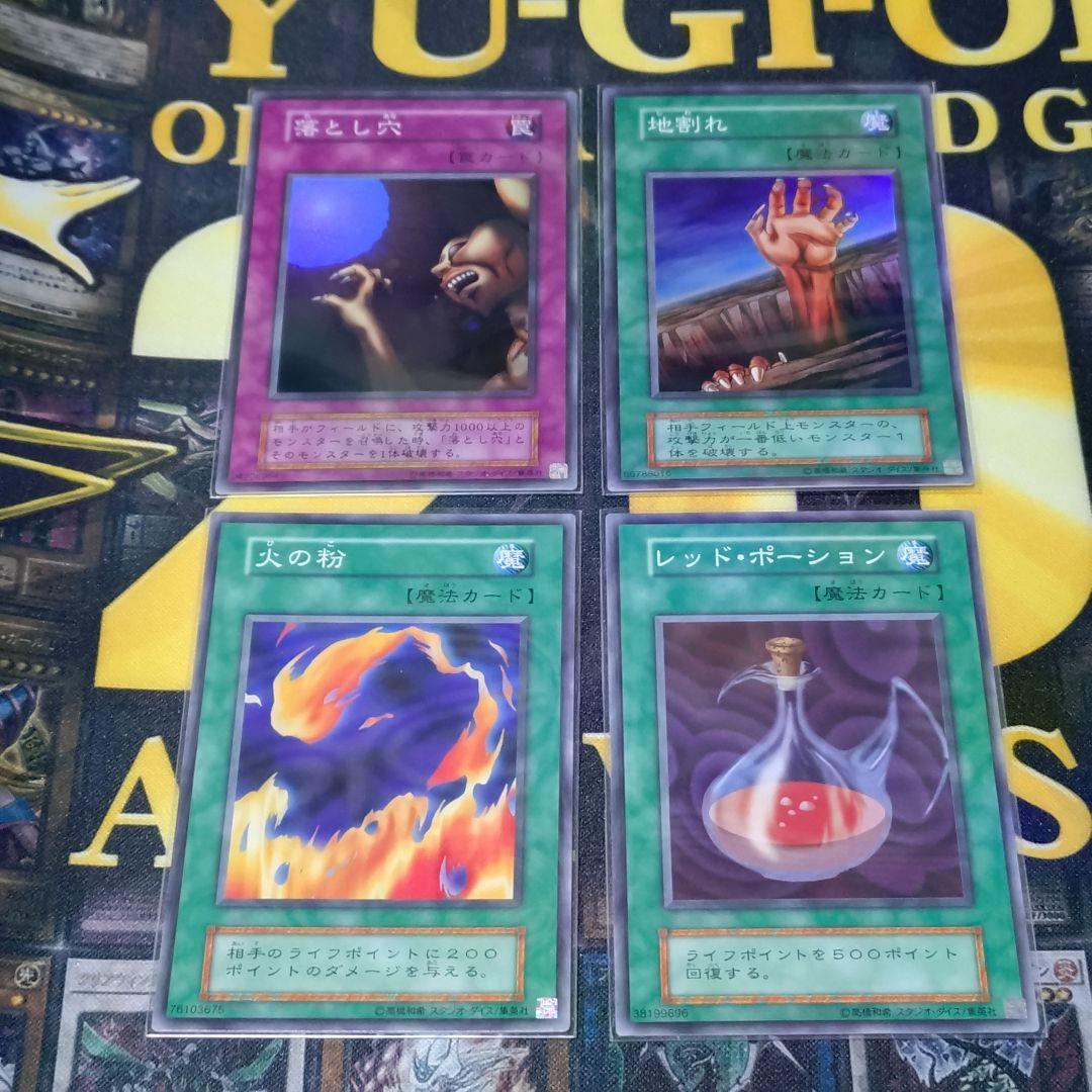 遊戯王 コレクション 引退品 vol.1 初期 復刻 20th記念 コンプリート